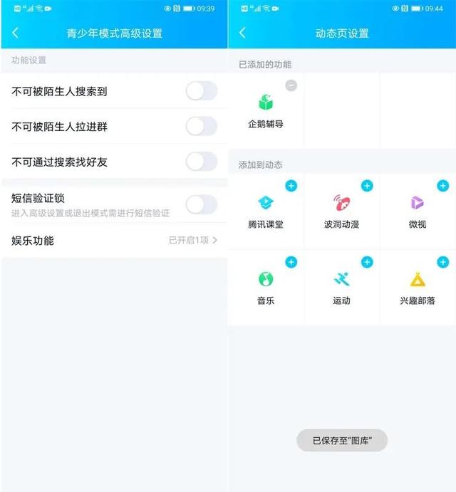 手机QQ新功能汇总，比微信有意思多了