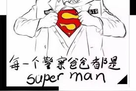 与警察父亲有关的故事图片