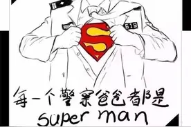 与警察父亲有关的故事图片