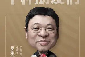 这酒我喝过！罗永浩抖音直播带货谷小酒，90分钟卖了一千万！图片