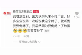 国货蜂花“哭穷”火了！网友一天爆买2万单！“10年涨价2块”，将成下一个鸿星尔克？图片