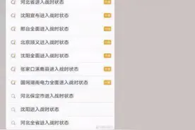 距离北京车程不到2小时，探秘中国北方的马奇诺防线图片
