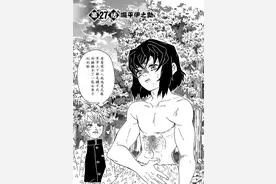 鬼灭之刃-27图片