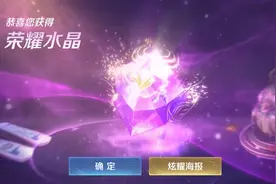 荣耀水晶大折扣？288就能必得一颗，新版每日充值不要太香图片