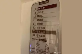 商场里的 B1，B2层，这个“B”指哪个单词？图片