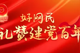 好网民礼赞建党百年 |《不忘百年奋斗路 初心不改新征程 》庆祝建党 100 周年主题征文优秀作品选登（三十六）图片