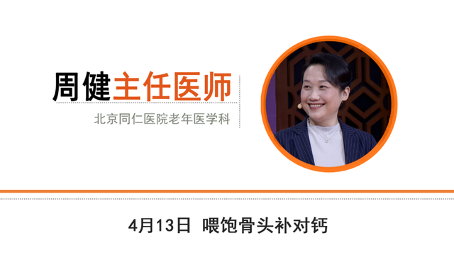 补钙补不对，小心惹出一身病！正确补钙、补维生素D，先看缺不缺