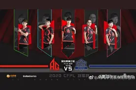 成王败寇，AG真正需要的是反思、沉淀、前行图片