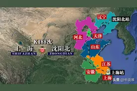 K188次列车运行线路图：上海开往沈阳北，全程2110公里图片