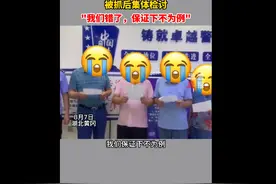 湖北大爷大妈打麻将被抓，1人处于隔离期间，4人齐声检讨：我们错了，下不为例图片