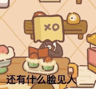 可爱的表情包——微信小游戏动物餐厅