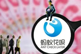 花呗全面接入央行征信系统图片