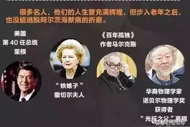 被儿子丢到山里？老年痴呆患者面临的绝境，前首相铁娘子也有图片