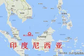 不容忽视的纳土纳群岛海域争端：印尼与中国在南海问题上的对峙图片