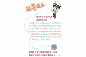 夫妻间车辆变更可不换号，你知道咋办吗？图片