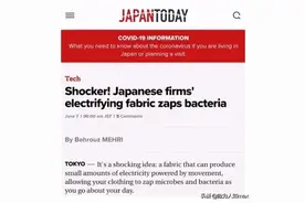 日本研发出抗菌纤维，通过运动就能杀死细菌和病毒图片