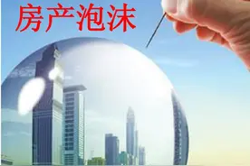 房价越高一定是泡沫越大？图片