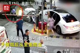 视频 | 深圳一女子穿拖鞋开车撞翻保安亭，保安从亭中狼狈爬出图片