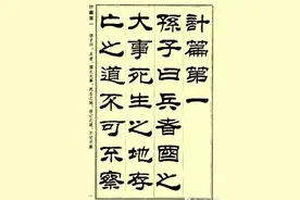 千古骗局“背水一战”图片
