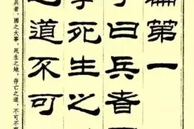 千古骗局“背水一战”图片