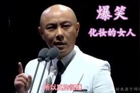 幽默搞笑配音3：会化妆的女人是什么样的？太搞笑了，真是人才图片