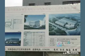 谯城经开区食品产业园一期已入驻10家企业，总投资超4亿图片