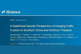 破解悬棺人群古DNA 我国学者在云南昭通等地开展“测序研究”图片