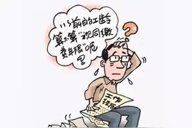 参保前有一段临时工的工龄，退休时应如何计算视同缴费年限？图片