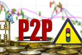 P2P在国内究竟发生了什么模式变化？还有机会卷土重来吗？图片