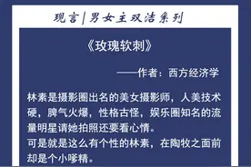 男女主双初恋的甜文盘点！高岭之花的他无心恋爱，却被小可爱撩到图片