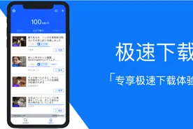 iOS最强下片神器，免费不限速，秒杀迅雷图片