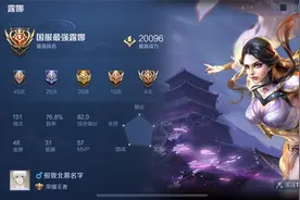 北慕国服露娜连败被质疑？原来是被外挂狙击了，卖挂的连夜跑路图片