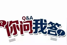 关于“试管婴儿”的那些疑问，你问我答图片