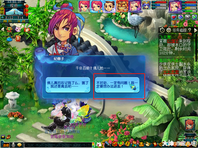 梦幻西游：飞天舞获取攻略 你们都有“飞天舞”锦衣了吗