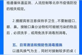 北京疾控：宾馆酒店公共用品一客一换一消毒图片