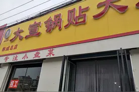 唐山这里的锅贴太好吃了，不光美味更是情怀图片