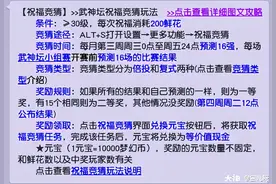 梦幻西游：你喜欢看武神坛吗？你会选择祝福竞猜吗？图片