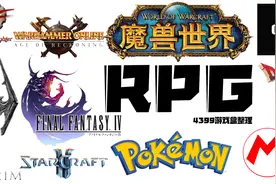 盘点这些年的经典RPG大作2图片