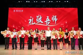西工大教师节颁奖典礼隆重举行，看看光荣榜上都有谁？图片