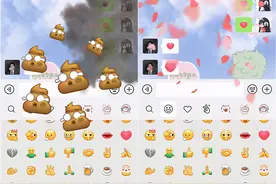 微信新功能：“爱心满屏”以及“炸屎”特效图片