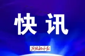 快讯 | 焦彦龙邢国辉当选河北省人大常委会副主任 张国华严鹏程当选省政府副省长 黄明耀当选省法院院长图片