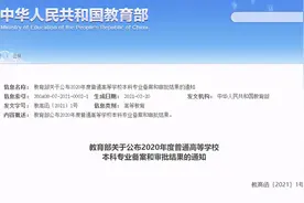 教育部发布通知：大连理工大学新增2个本科专业，未来“火爆”！图片