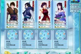 仙剑4终极装备打造方法以及属性图鉴图片