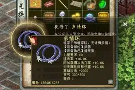 大话西游2：玩家地宫积分换神兵，一双藕丝也掩盖不住帽子的光芒图片