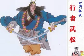 武松的外貌特征：身高一米九 体重二百余 两个武松一般模样图片