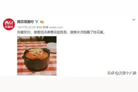 西贝文案，从眼看到胃图片