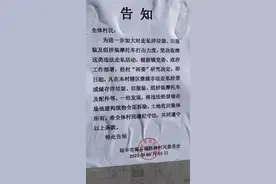 从碣石镇告知单再论骑“洋垃圾”走私摩托车（水车）的危害图片