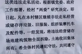 从碣石镇告知单再论骑“洋垃圾”走私摩托车（水车）的危害图片