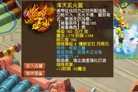 梦幻西游：12技能攻法双修！实力卓绝的全服第一鲛人他来了图片