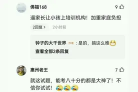 今年广东中考数学，孩子都说太难图片